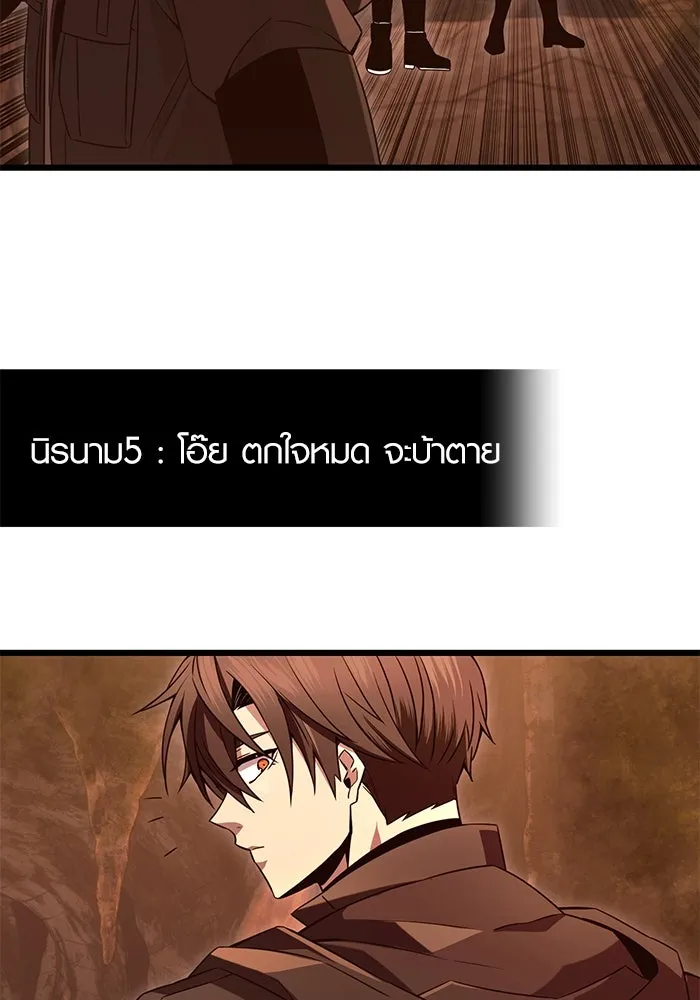 I Obtained a Mythic Item – พลิกชะตาคว้าไอเทมระดับเทพ Chap 74 - Next Chap 75
