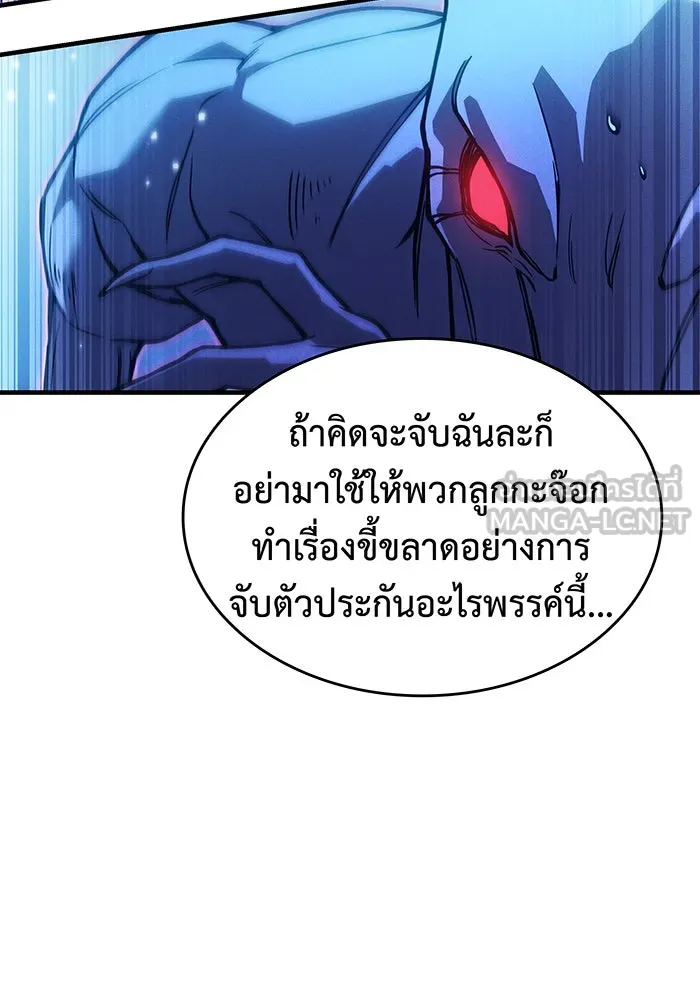 Regressing With the King’s Power – เกิดใหม่พร้อมพลังแห่งราชัน Chap 103 - Next Chap 104