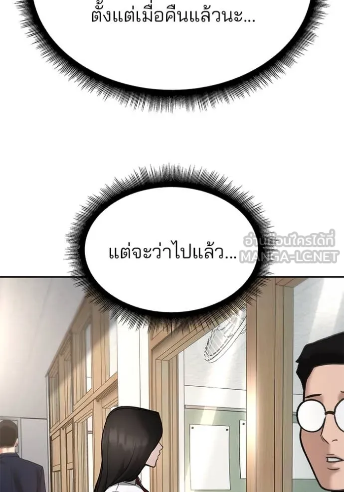 The Bully in Charge Chap 163 - Next Chap 164