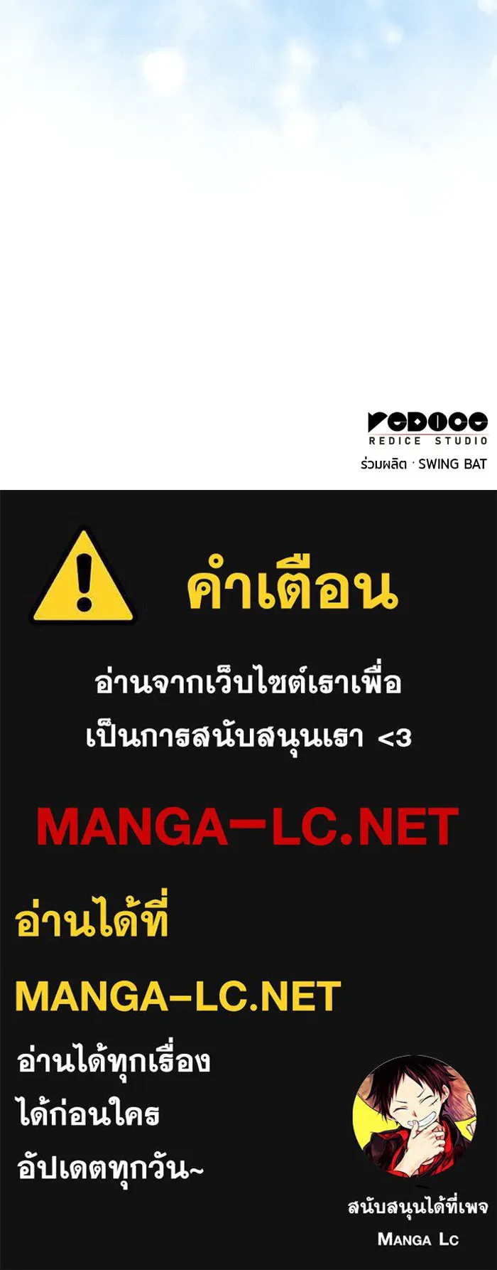 The Regressed Son of a Duke is an Assassin – ลูกชายคนเล็กของดยุกคือมือสังหาร Chap 96 - Next Chap 97