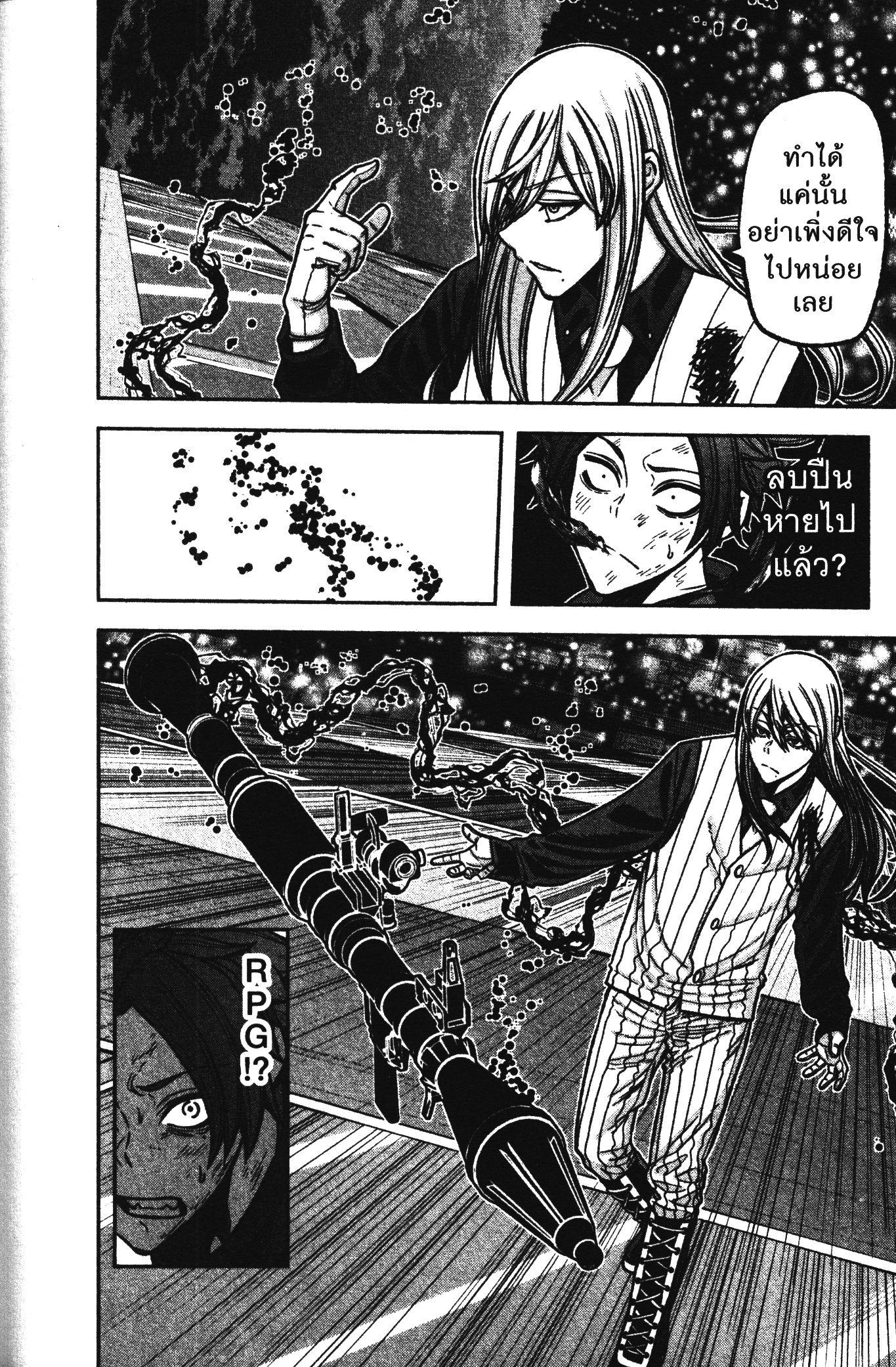 Tougen Anki Chap 69 - Next Chap 70