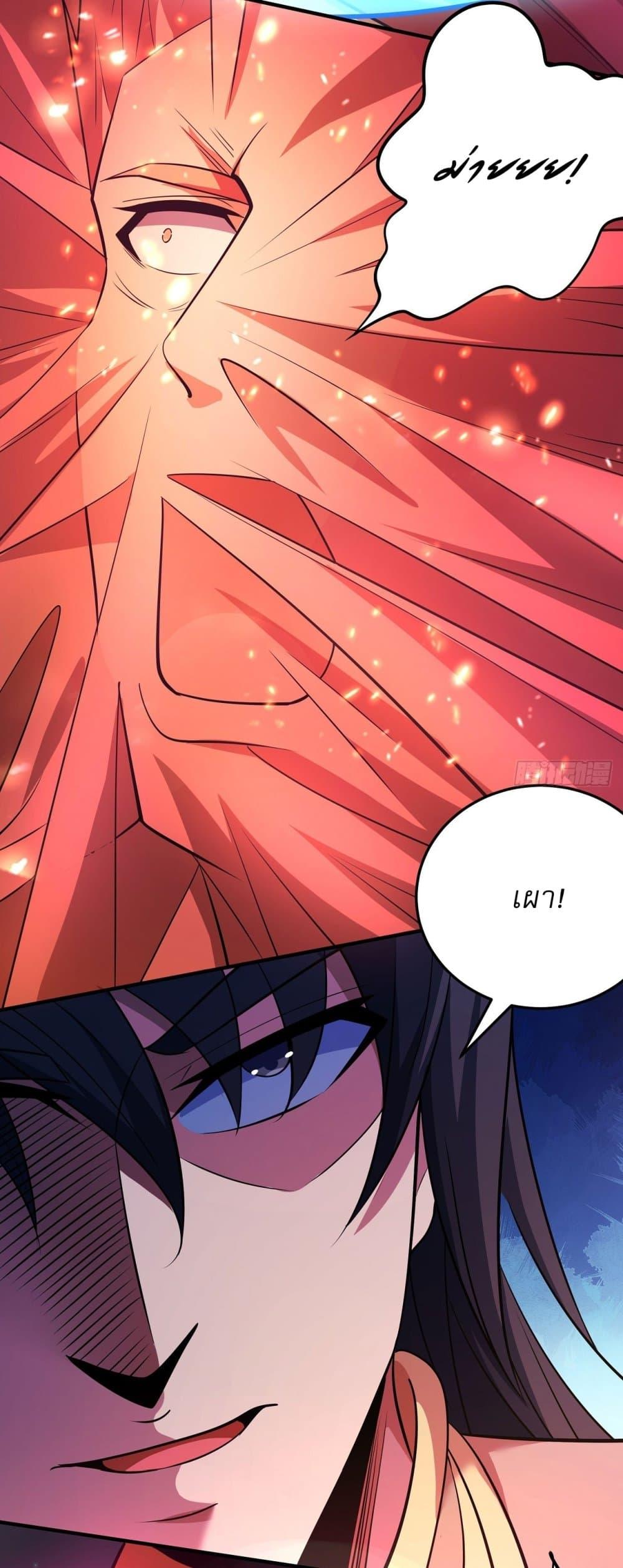 God of Martial Arts Chap 639 - Next Chap 640