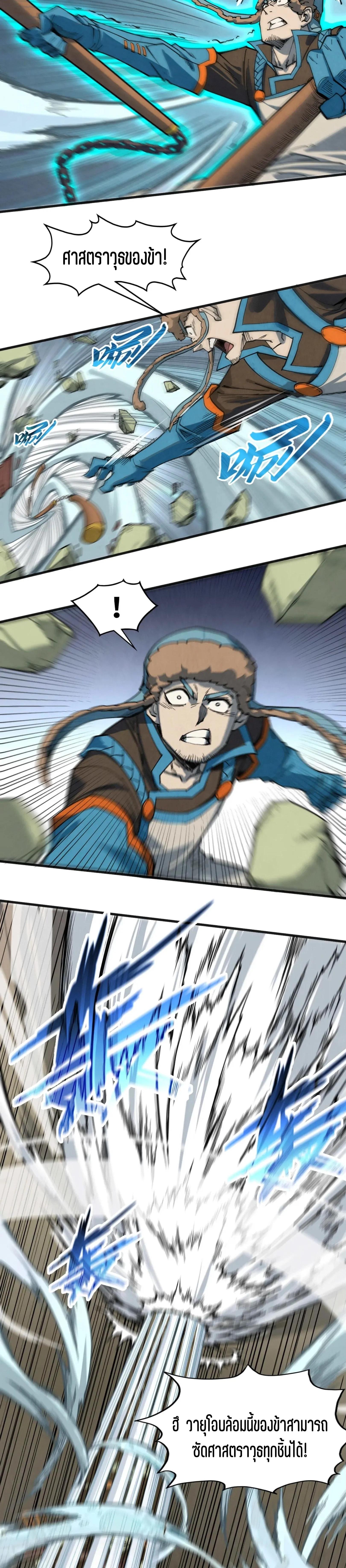 The Eternal Supreme Chap 305 - Next Chap 306