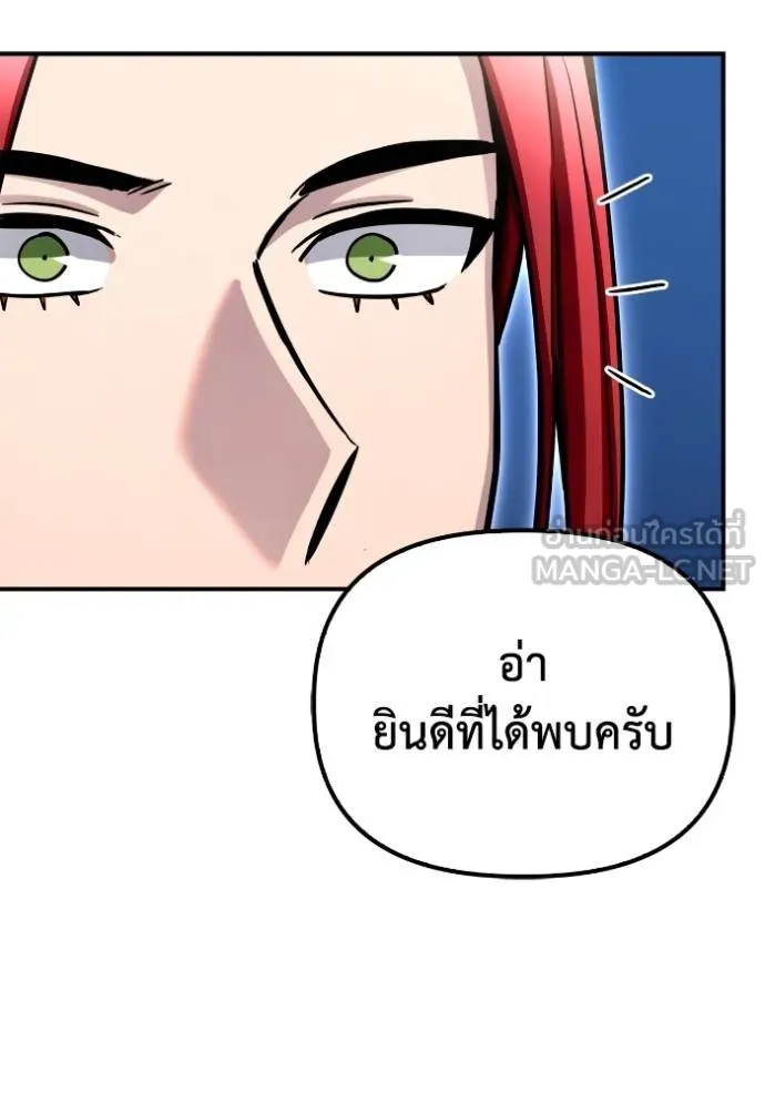 Superhuman Battlefield Chap 130 - Next Chap 131