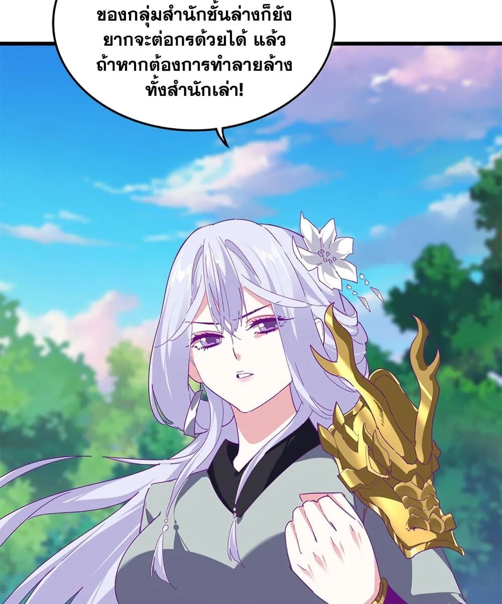 Magic Emperor Chap 861 - Next Chap 862