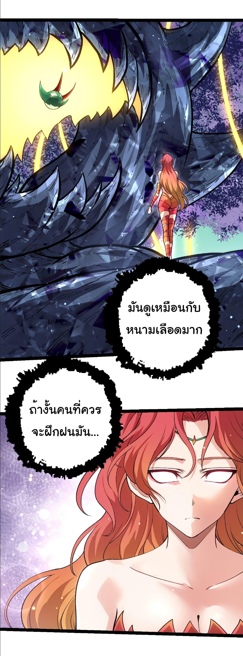 Evolution from the Big Tree Chap 399 - Next Chap 400