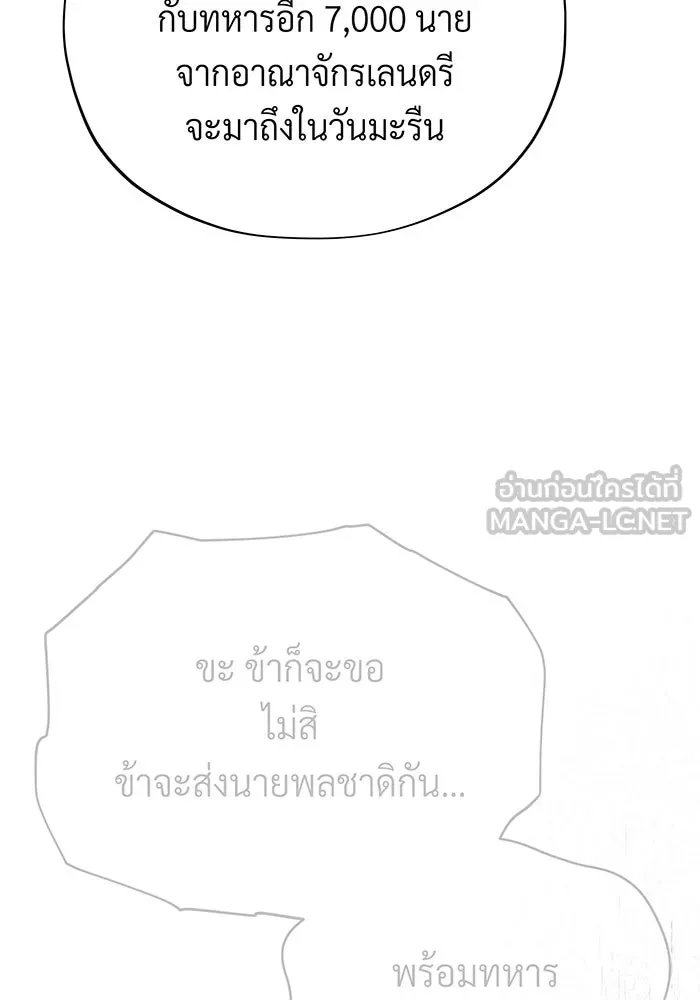 The Dark Magician Transmigrates After 66666 Years – จอมเวทเกิดใหม่ในรอบ 66666 ปี Chap 135 - Next Chap 136