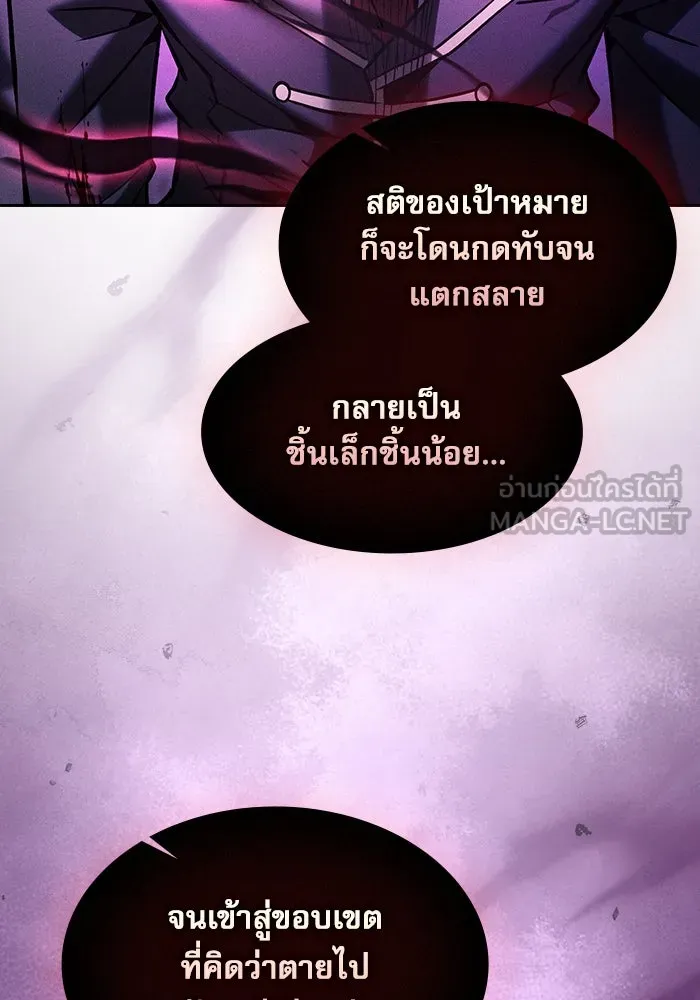 Academy’s Genius Swordmaster – นักดาบอัจฉริยะจากอะคาเดมี Chap 88 - Next Chap 89