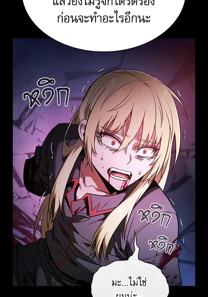 Academy’s Genius Swordmaster – นักดาบอัจฉริยะจากอะคาเดมี Chap 61 - Next Chap 62