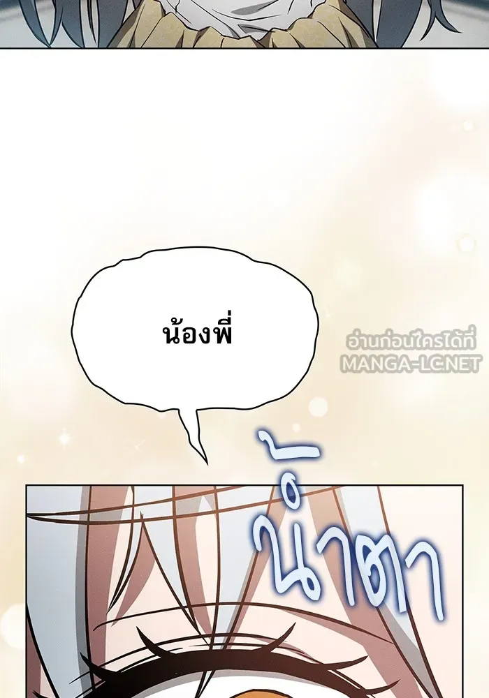 Academy’s Genius Swordmaster – นักดาบอัจฉริยะจากอะคาเดมี Chap 16 - Next Chap 17