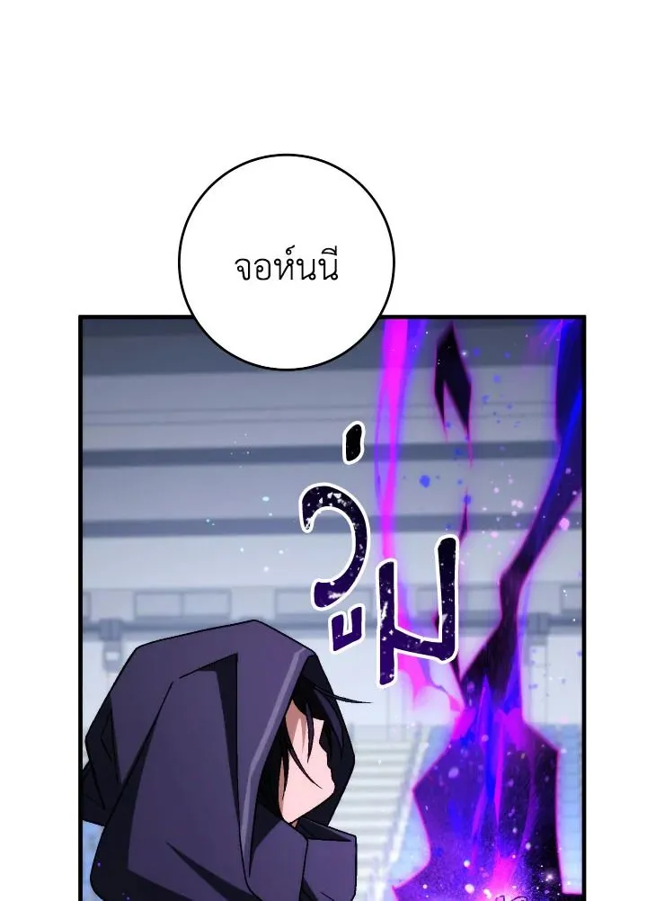 The Hero Returns Chap 99 - Next Chap 100