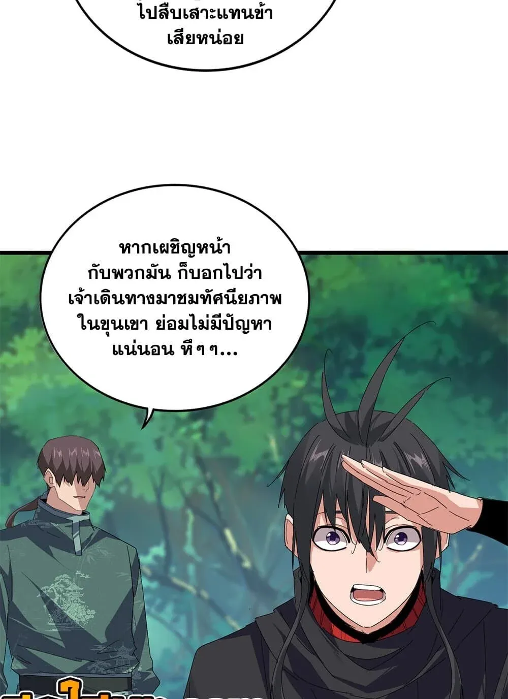 Magic Emperor Chap 894 - Next Chap 895