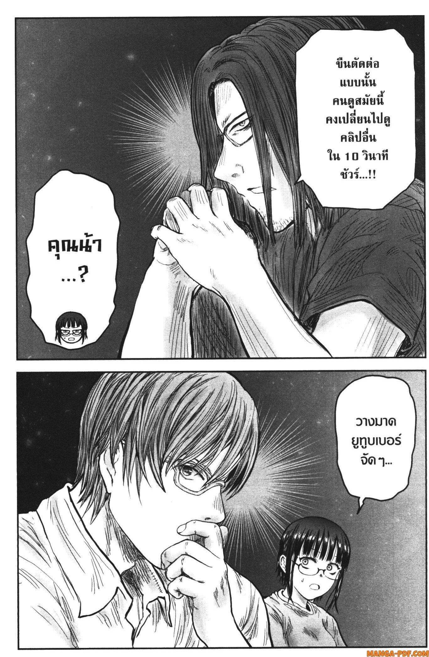 Isekai Ojisan Chap 42 - Next Chap 43