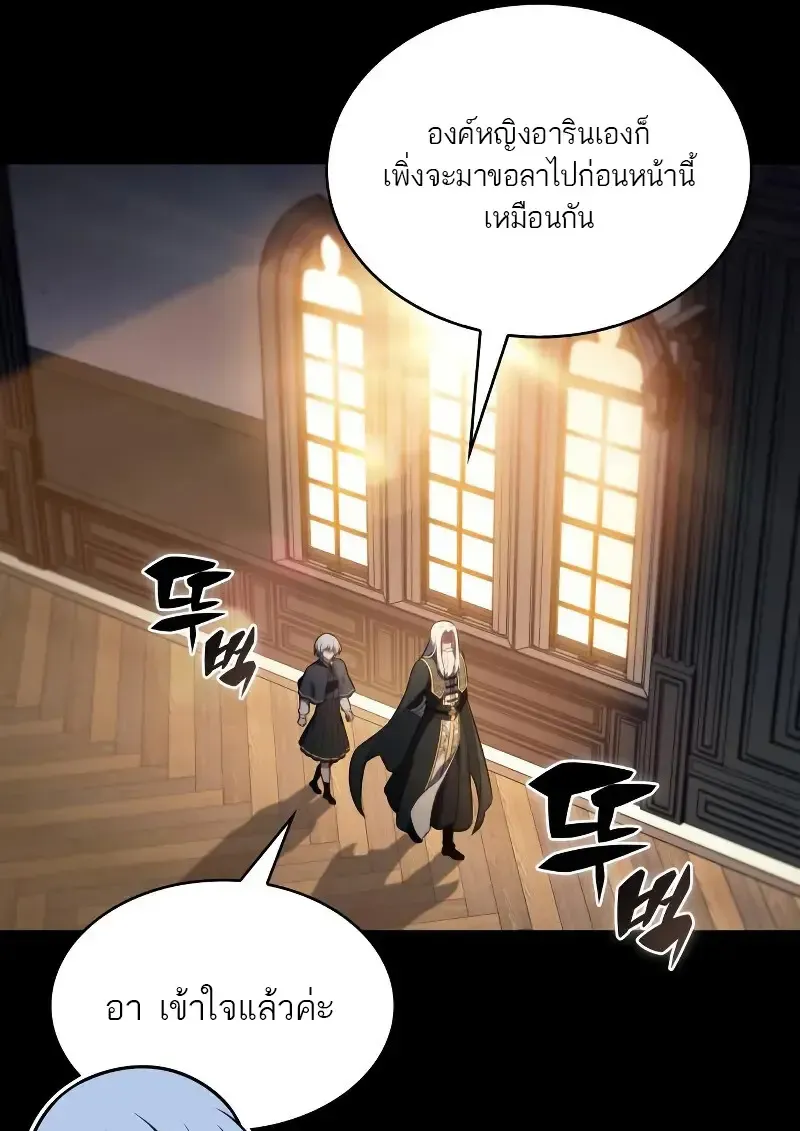 The Regressed Son of a Duke is an Assassin – ลูกชายคนเล็กของดยุกคือมือสังหาร Chap 112 - Next Chap 113