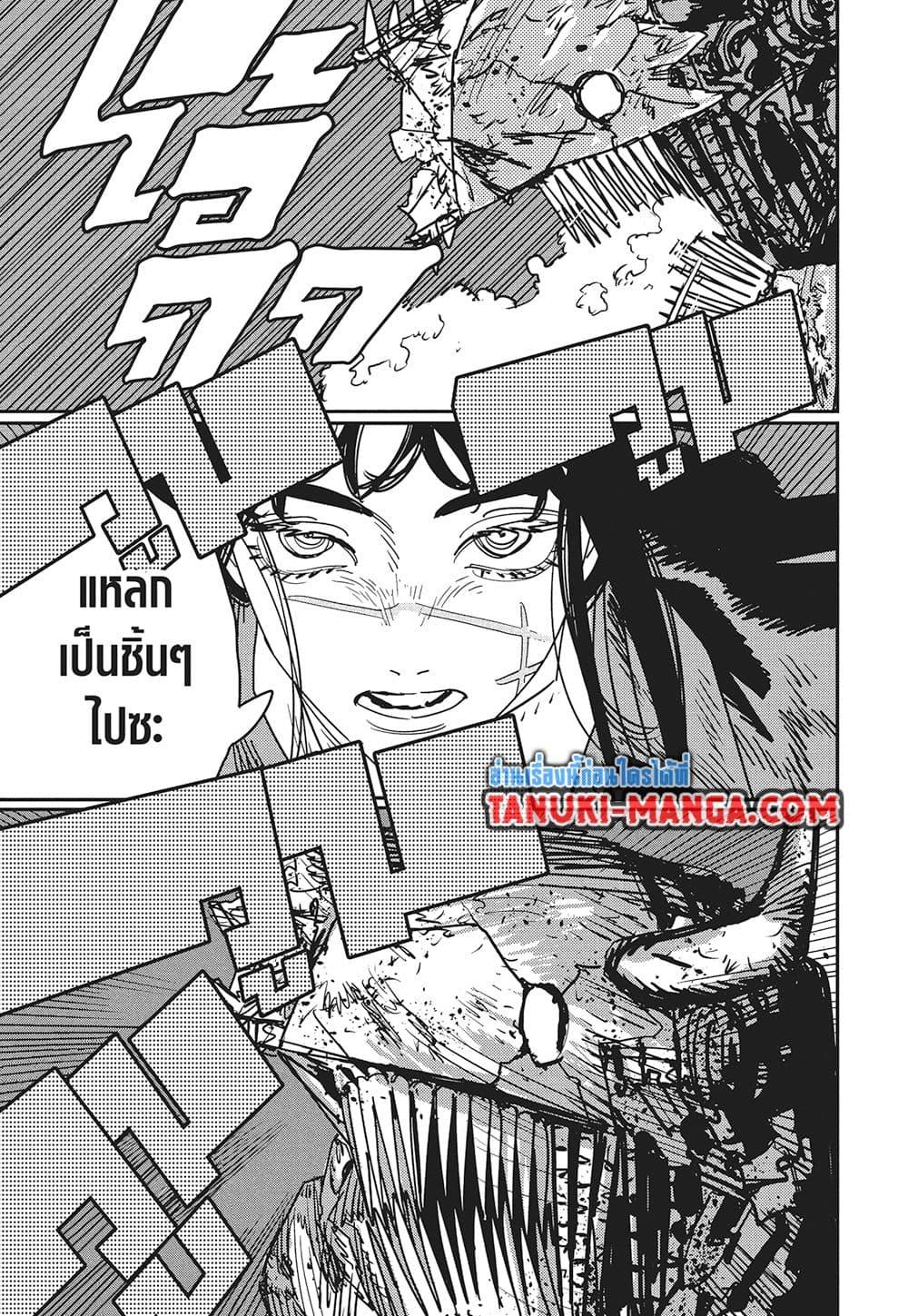 มนุษย์เลื่อยยนต์ Chap 228 - Next Chap 229