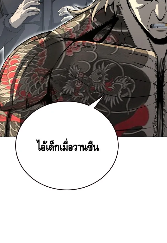 King Game Chap 98 - Next Chap 99