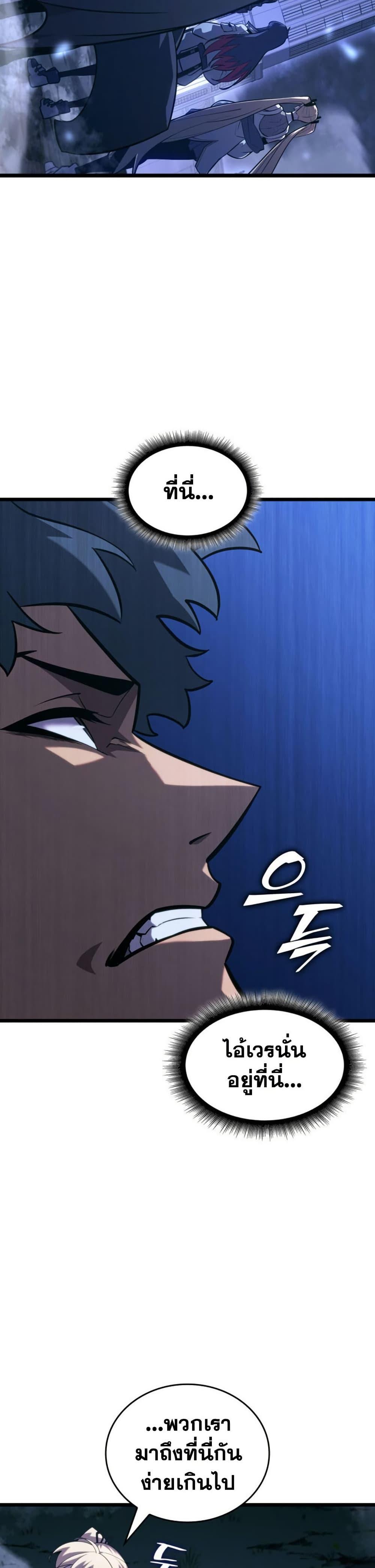 Return of the SSS-Class Ranker Chap 176 - Next Chap 177