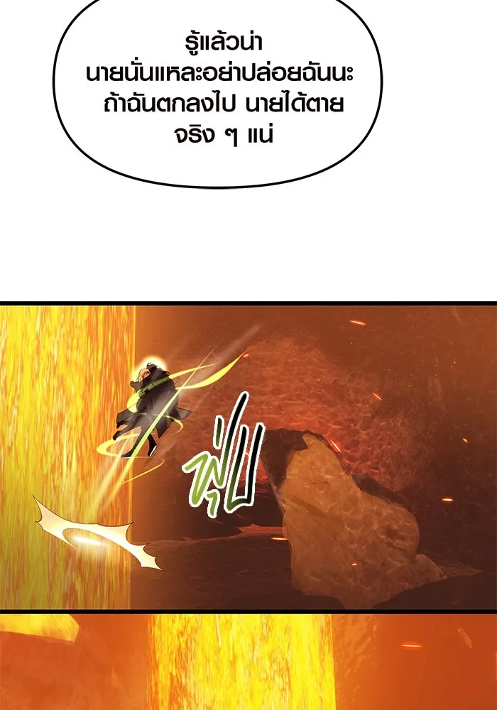 I Obtained a Mythic Item – พลิกชะตาคว้าไอเทมระดับเทพ Chap 72 - Next Chap 73