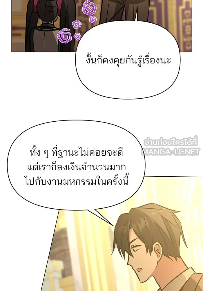 The Academy Is Doomed Chap 81 - Next Chap 82