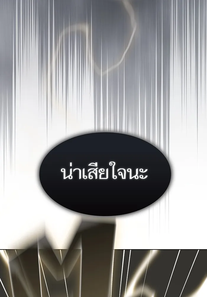 The Tutorial Tower of the Advanced Player – ผู้เล่นขั้นเทพแห่งหอคอยฝึกสอน Chap 199 - Next Chap 200