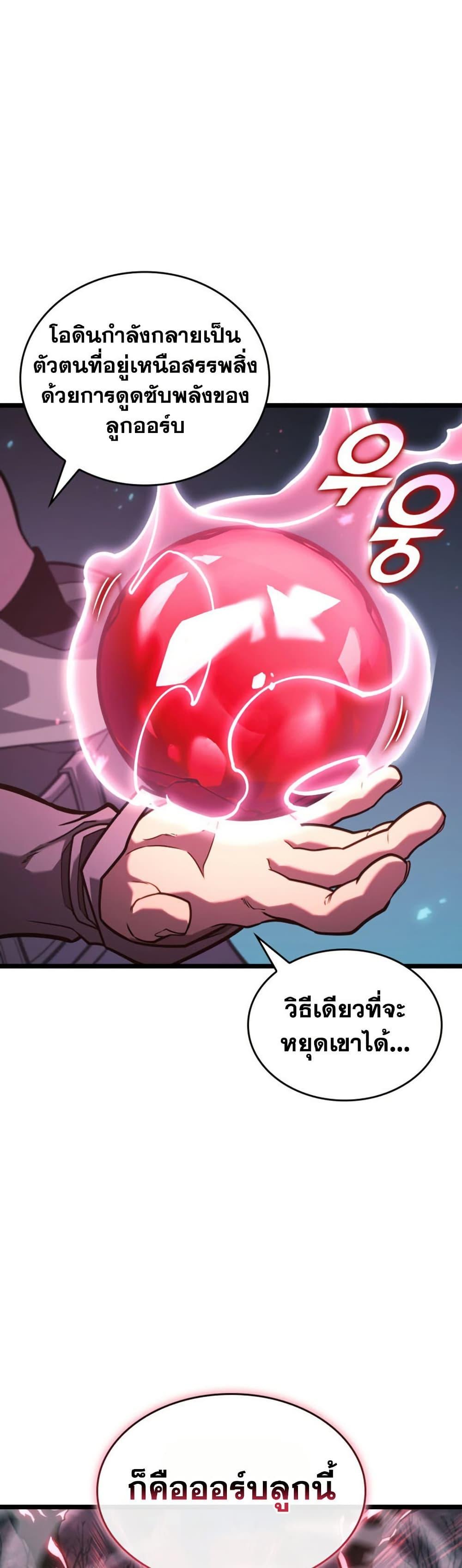 Return of the SSS-Class Ranker Chap 185 - Next Chap 186