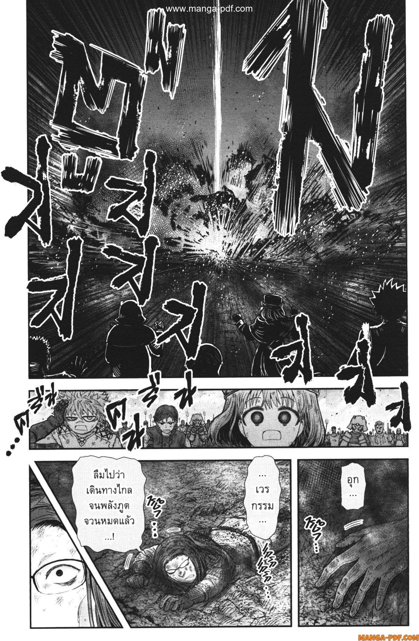 Isekai Ojisan Chap 37 - Next Chap 38