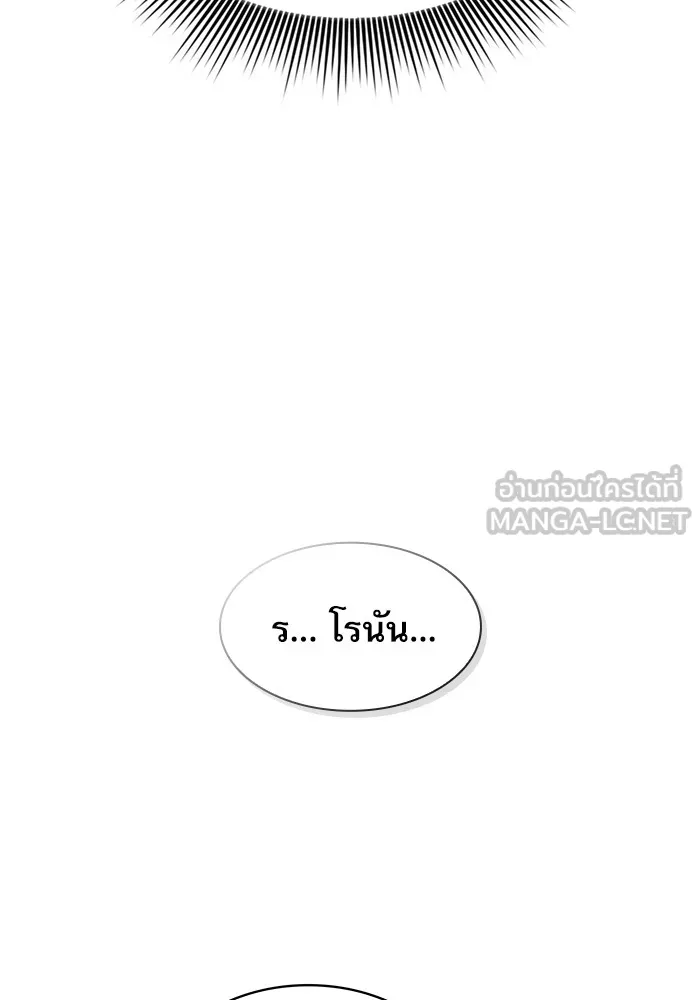 Academy’s Genius Swordmaster – นักดาบอัจฉริยะจากอะคาเดมี Chap 5 - Next Chap 6
