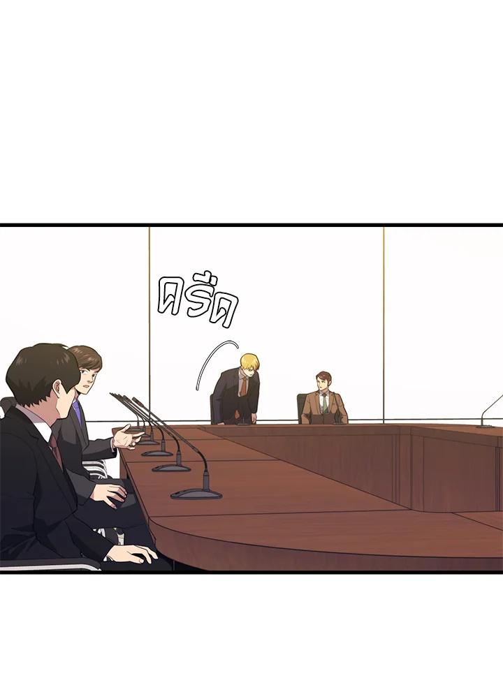 Seoul Station’s Necromancer Chap 93 - Next Chap 94