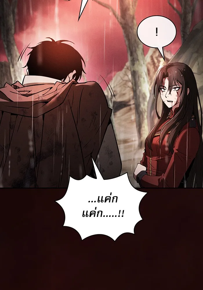 Academy’s Genius Swordmaster – นักดาบอัจฉริยะจากอะคาเดมี Chap 2 - Next Chap 3