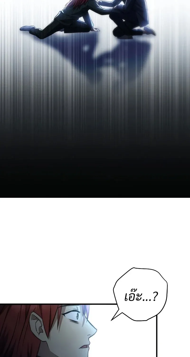 The Hero Returns Chap 131 - Next Chap 132