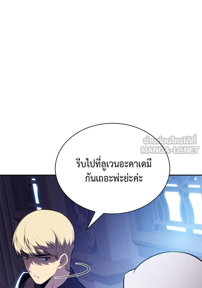 The Regressed Son of a Duke is an Assassin – ลูกชายคนเล็กของดยุกคือมือสังหาร Chap 83 - Next Chap 84