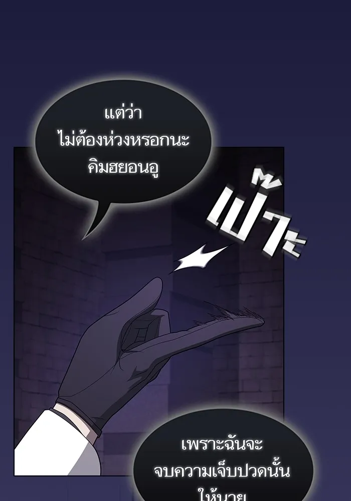The Tutorial Tower of the Advanced Player – ผู้เล่นขั้นเทพแห่งหอคอยฝึกสอน Chap 214 - Next Chap 215