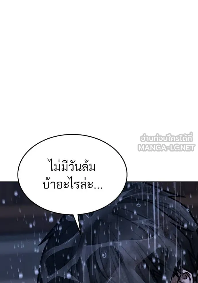 Reality Quest Chap 167 - Next Chap 168