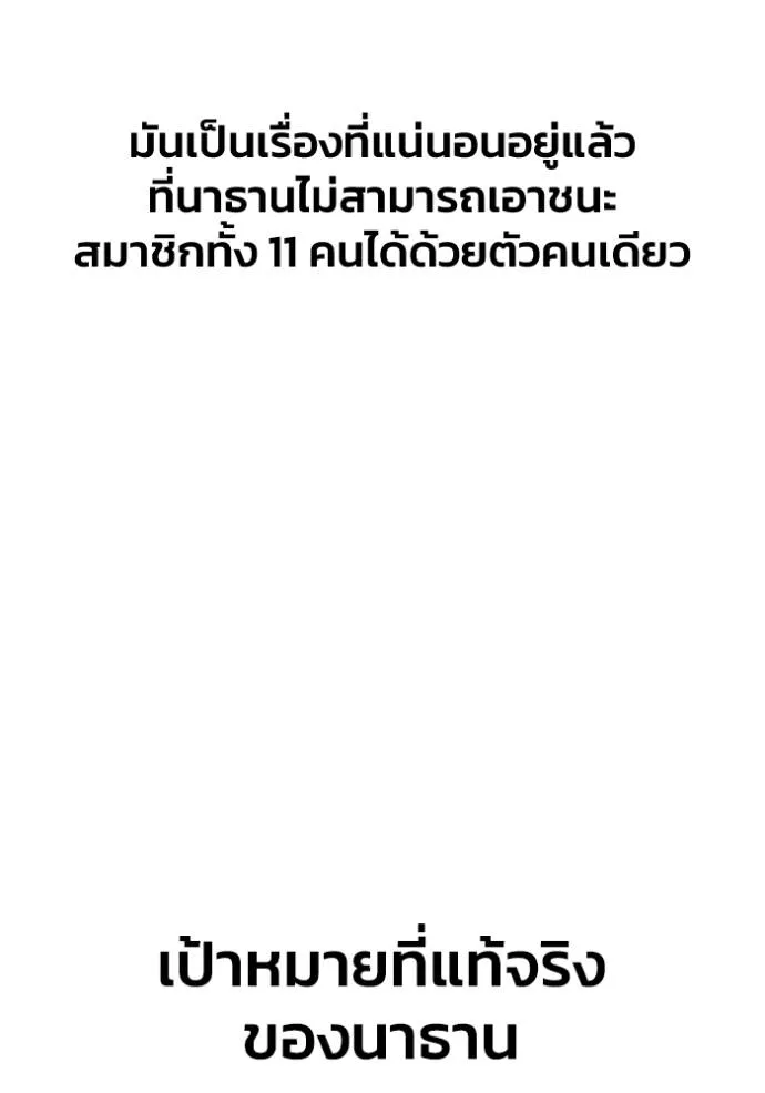 Superhuman Battlefield Chap 113 - Next Chap 114