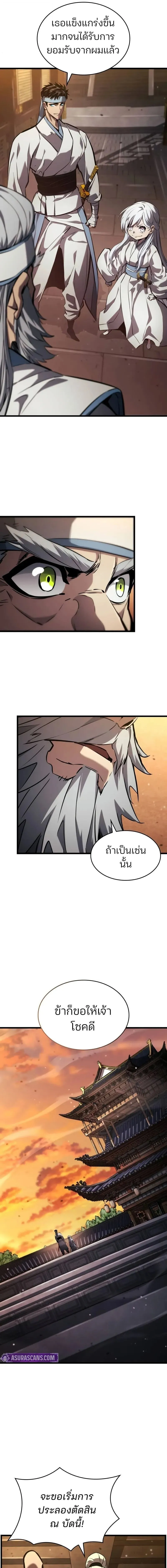 Boundless Necromancer Chap 145 - Next Chap 146
