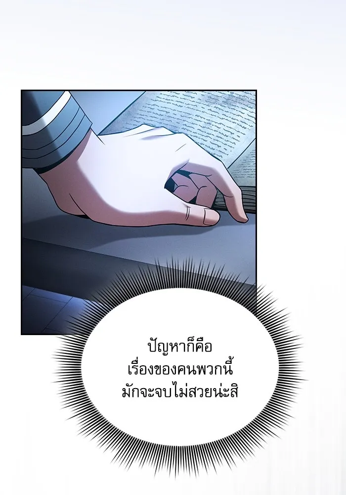 Academy’s Genius Swordmaster – นักดาบอัจฉริยะจากอะคาเดมี Chap 57 - Next Chap 58
