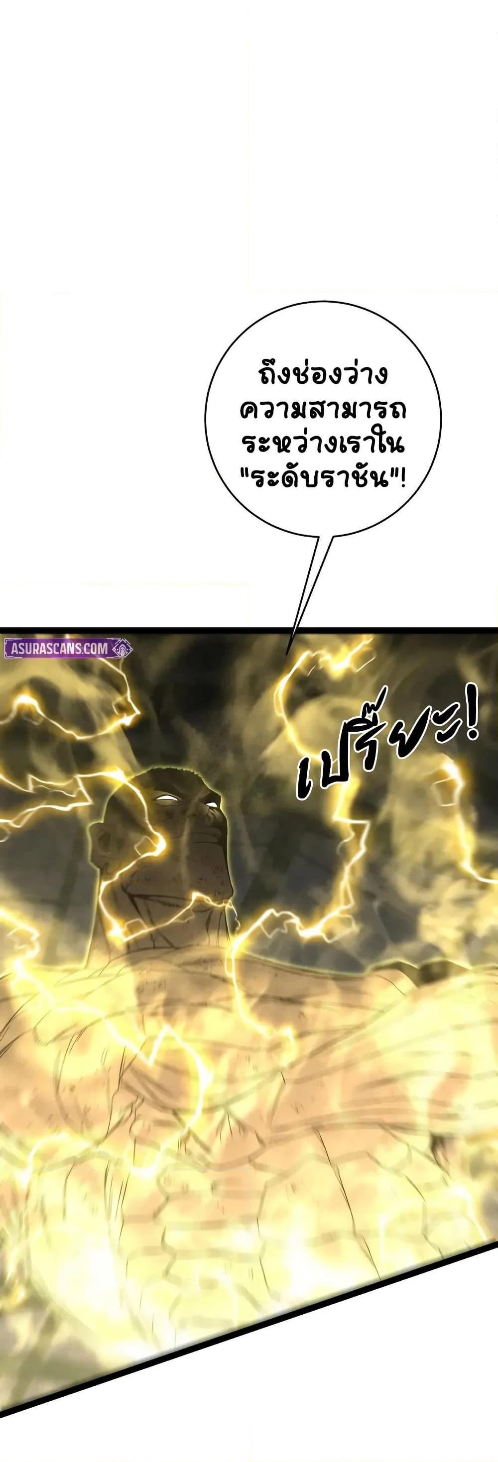 Your Talent Is Mine Chap 105 - Next Chap 106