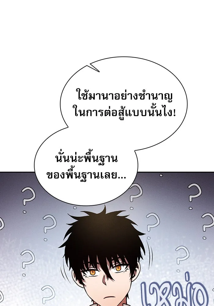 Academy’s Genius Swordmaster – นักดาบอัจฉริยะจากอะคาเดมี Chap 9 - Next Chap 10