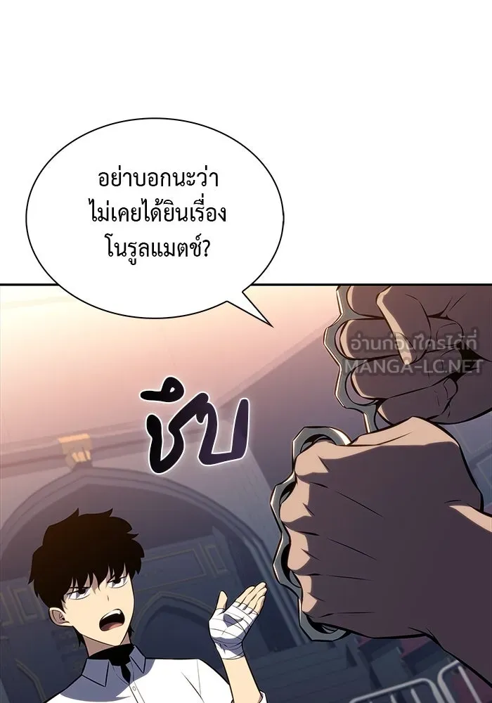 The Regressed Son of a Duke is an Assassin – ลูกชายคนเล็กของดยุกคือมือสังหาร Chap 47 - Next Chap 48