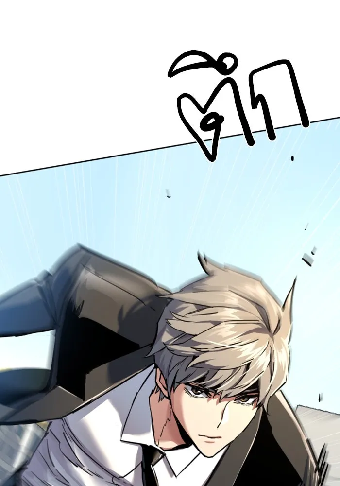 Mercenary Enrollment Chap 236 - Next Chap 237