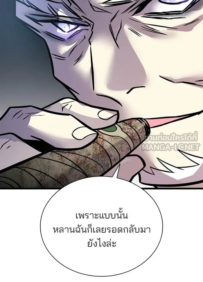 Villain To Kill Chap 213 - Next Chap 214