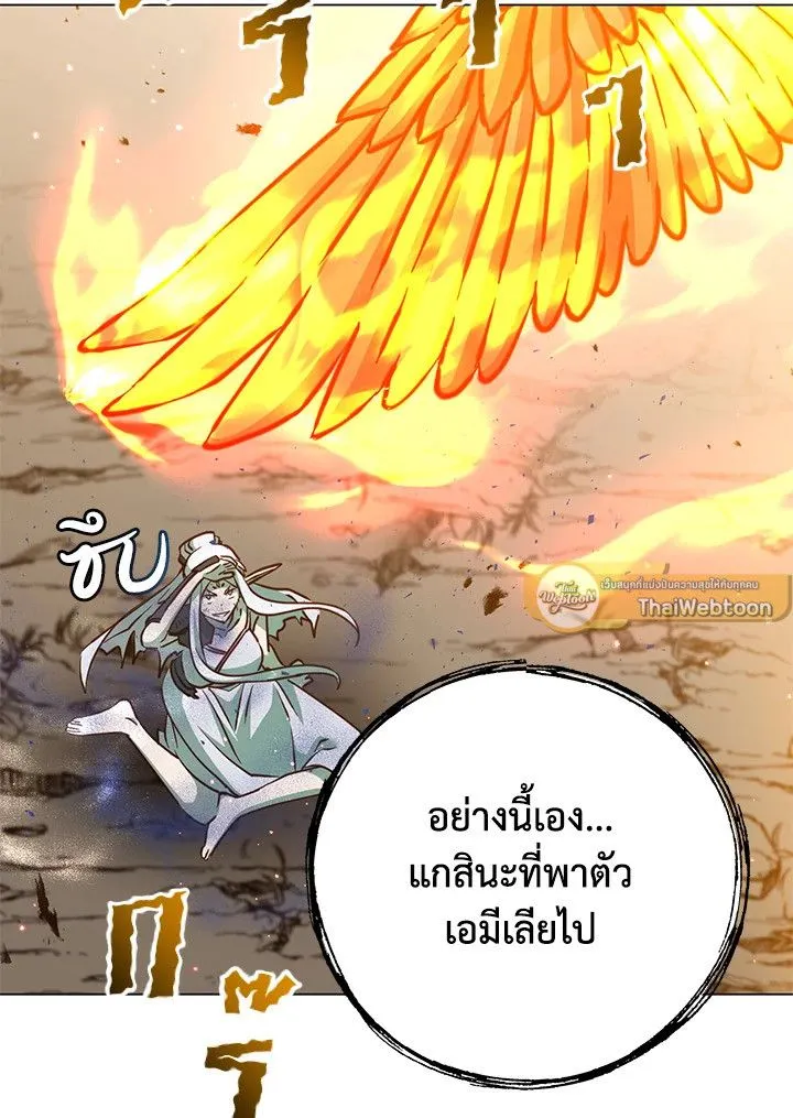 The Max Level Hero has Returned! Chap 186 - Next Chap 187