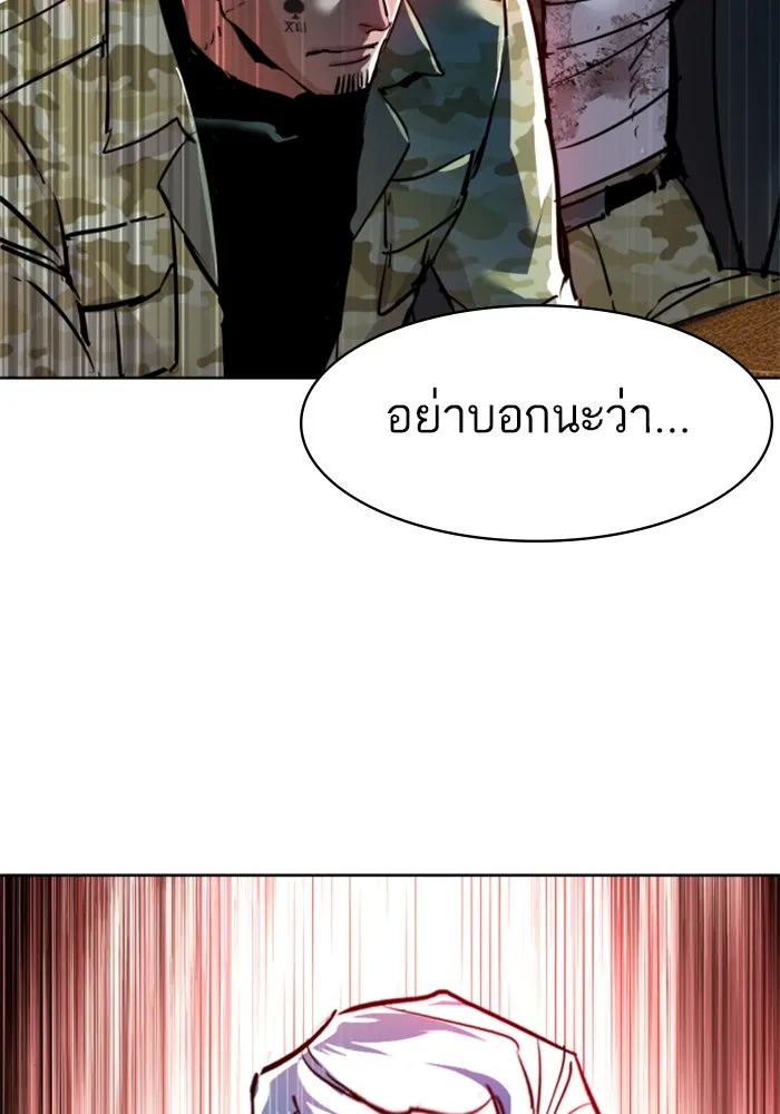 Mercenary Enrollment Chap 255 - Next Chap 256