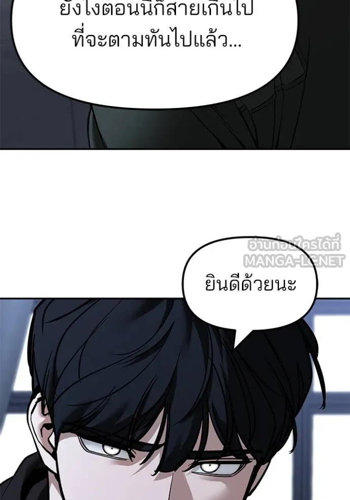 The Bully in Charge Chap 156 - Next Chap 157