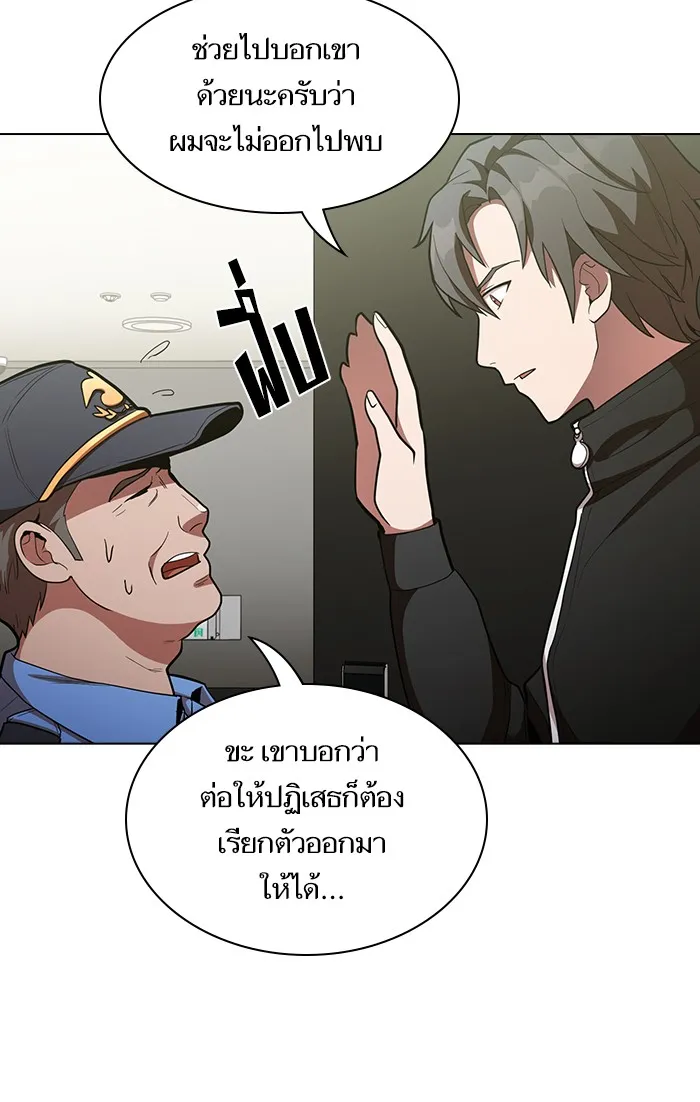 The Tutorial Tower of the Advanced Player – ผู้เล่นขั้นเทพแห่งหอคอยฝึกสอน Chap 8 - Next Chap 9