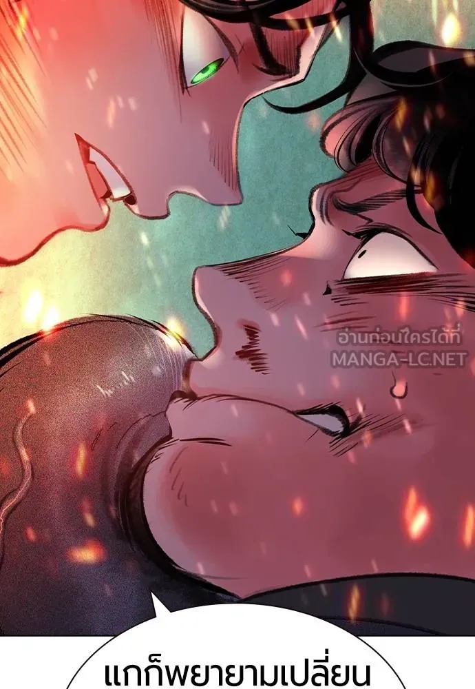 Jungle Juice Chap 150 - Next Chap 151