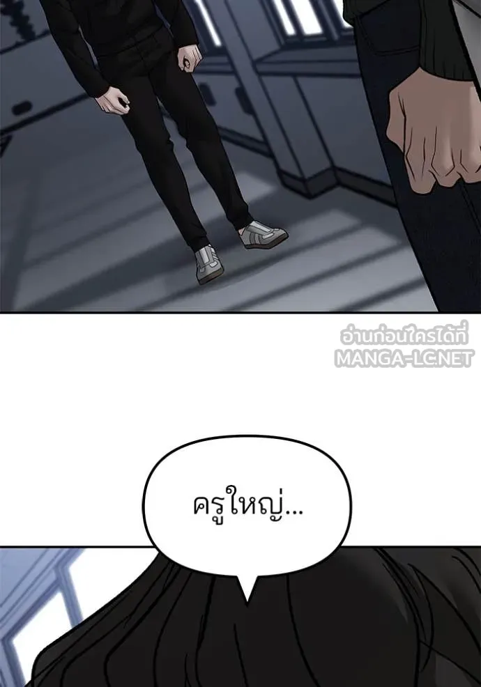 The Bully in Charge Chap 155 - Next Chap 156