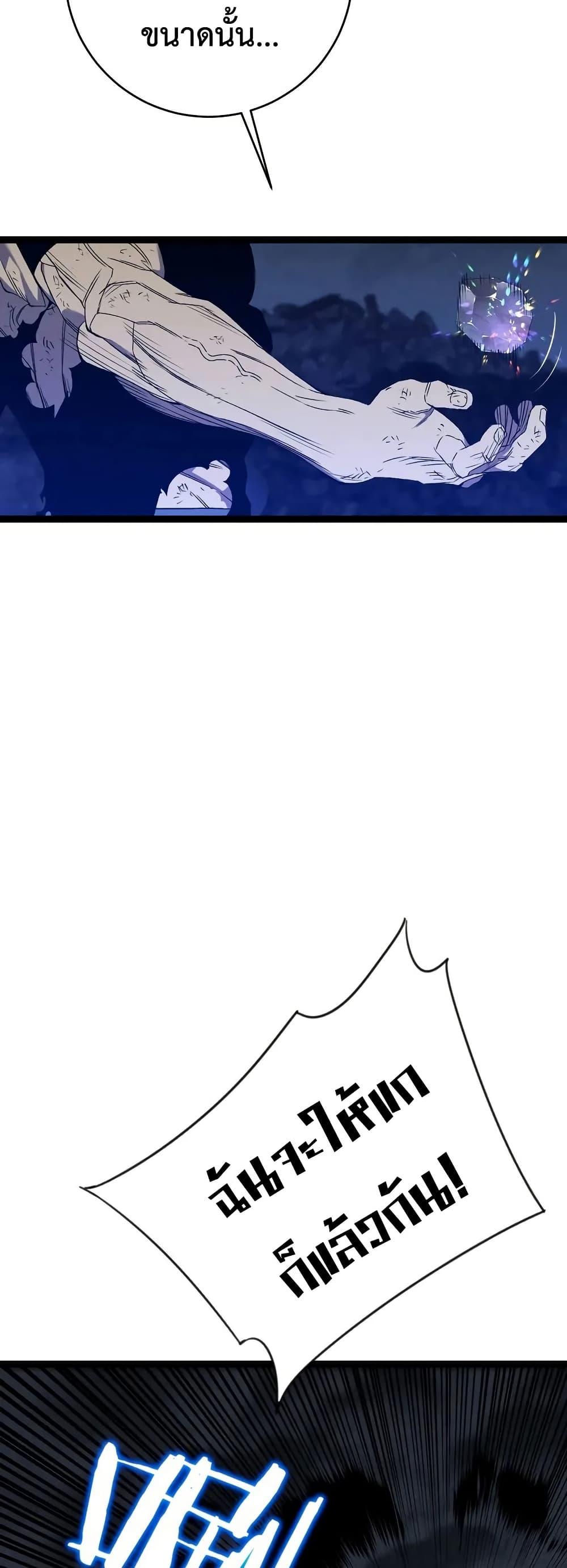 Your Talent Is Mine Chap 106 - Next Chap 107