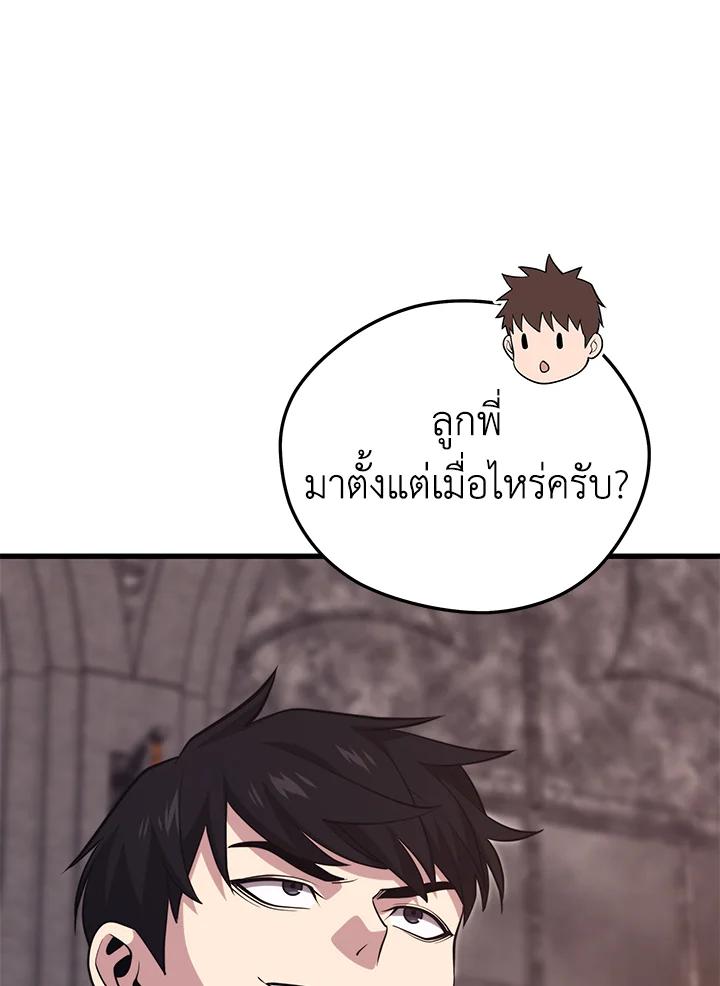 Seoul Station’s Necromancer Chap 94 - Next Chap 95