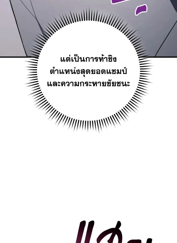 The Hero Returns Chap 101 - Next Chap 102